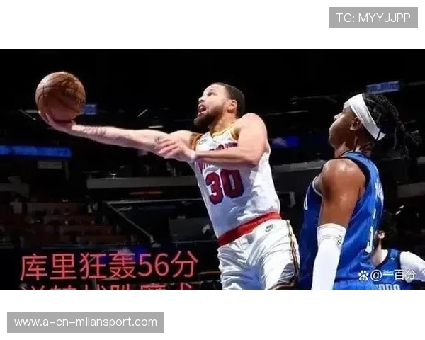 勇士库里三分精准，助队反弹大胜魔术